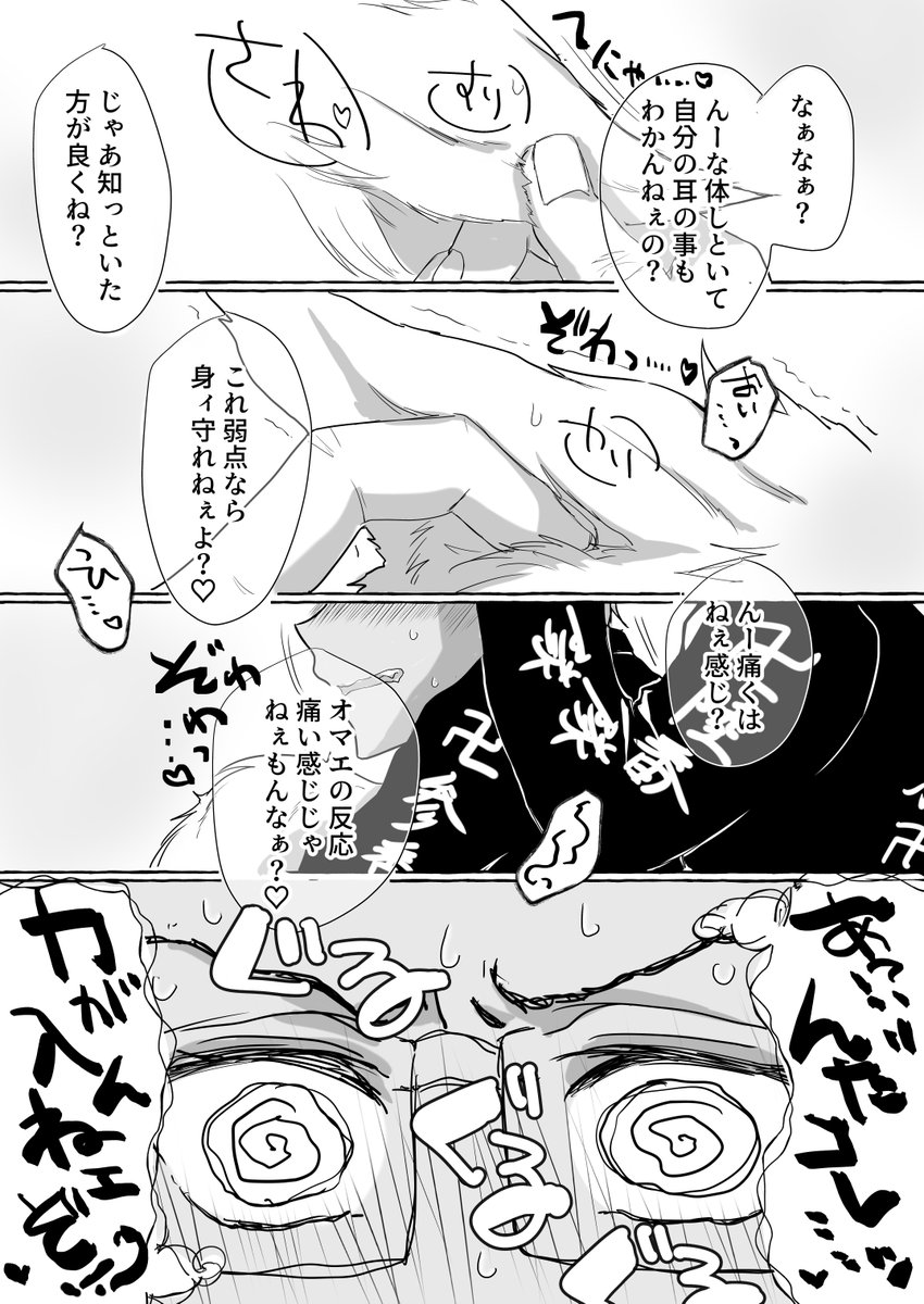 半稀/絆深まる健全なケモ耳漫画(※普通に全編不健全※例の狼のやつ) 2/1 