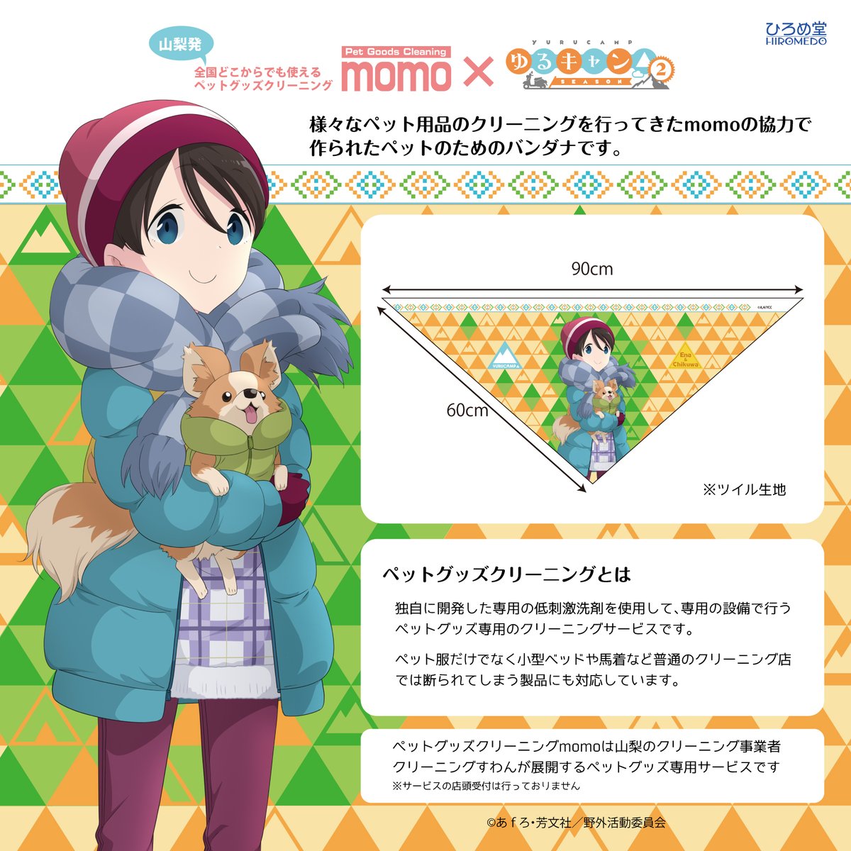 ゆるキャン シリーズ公式 Yurucamp Anime Twitter