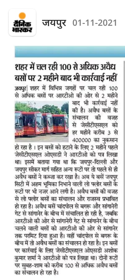 bnangli's tweet photo. #jaipur शहर में संचालित हो रही अवैध बसों पर कार्यवाही करें। चांदपोल,सोडाला,200 फिट, अजेमरी गेट,बड़ी चौपड़ से रामगढ़ रोड़ पर इन पर जल्द से जल्द कार्यवाही करें । @ashokgehlot51  @AshokChandnaINC @PSKhachariyawas @_lokeshsharma  @jaipur_police  @DipuGoyal  @parmarshivendra https://t.co/A9CXirPkAI