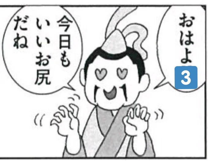 忘れてた…

OSOYO
『美周郎がはなれない』
最新話まであと 