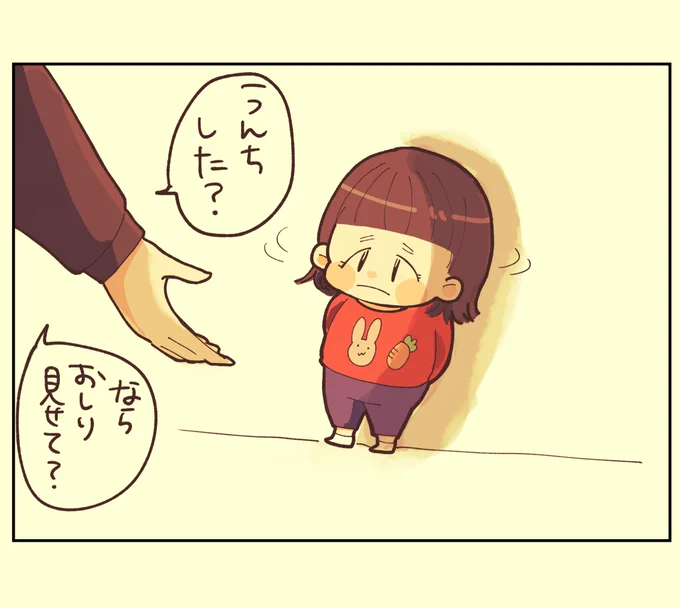 うんちすると壁に寄って頑なにおしりをガードする次女
 #まみむめ日記 