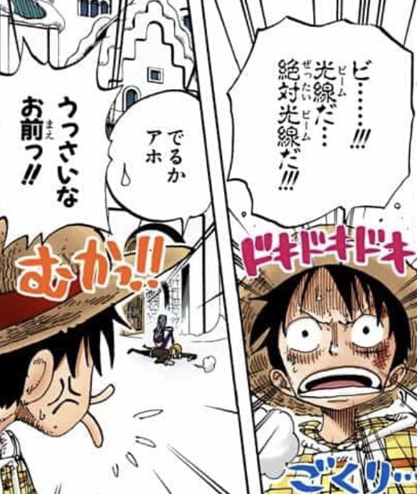 Salty Dog Di Twitter ビーム 伏線張ってから年以上経つけど ルフィってまだビーム打つとこ見てなくね 考察 Onepiece ワンピース 謎解き マンガ ジャンプ 伏線回収 ルフィ ビーム フランキー T Co Mydq8eeo7p Twitter Salty Dog Di Twitter ビーム 伏線張ってから年以上経つけど ルフィってまだビーム打つとこ見てなくね 考察 Onepiece ワンピース 謎解き マンガ ジャンプ 伏線回収 ルフィ ビーム フランキー T Co Mydq8eeo7p Twitter