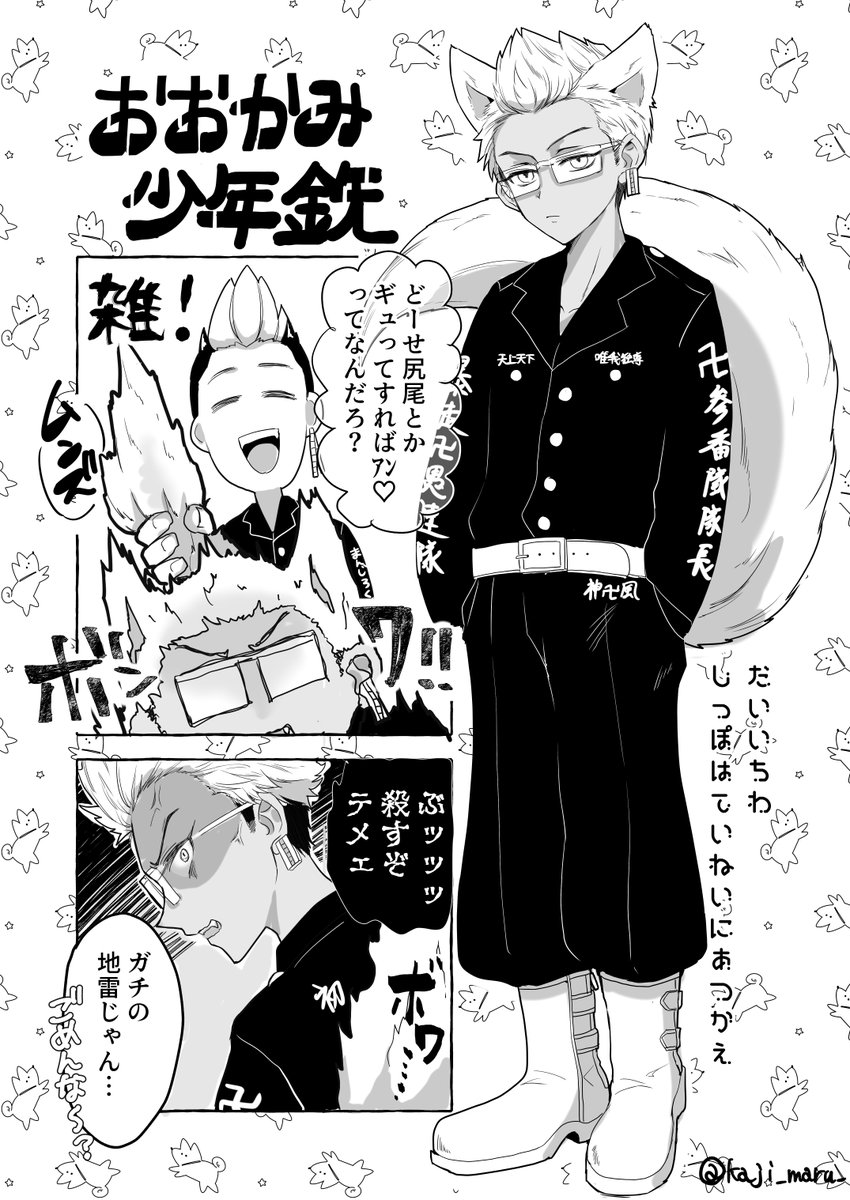 半稀/絆深まる健全なケモ耳漫画(※普通に全編不健全※例の狼のやつ) 2/1 