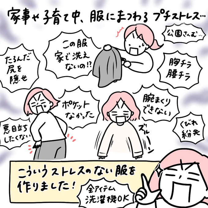 【コラボ服つくりました】
なななんと!
くらしと生協さんと一緒に、コラボ服作らせていただきました!

インスタに詳しく載せたので、見ていただけると嬉しいです!↓

https://t.co/uhDyp1G3lv 