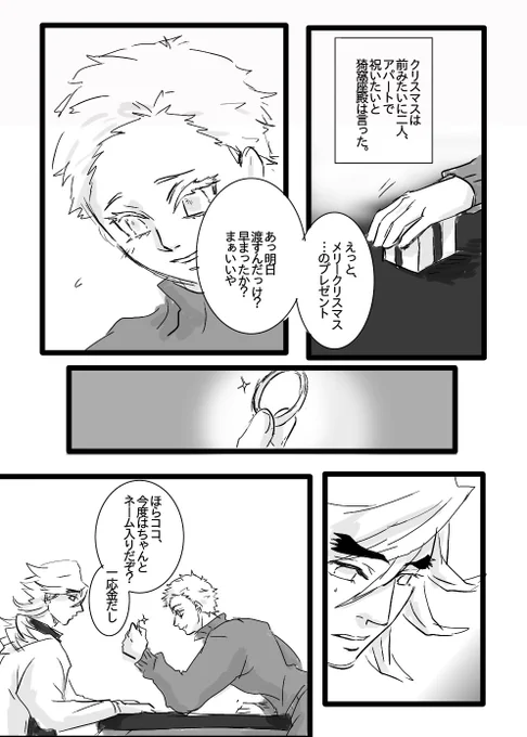 【施設どーまちゃん:結婚】
かいがく君「お前ら、黒死牟様が包んだ分は長続きしろよ」 