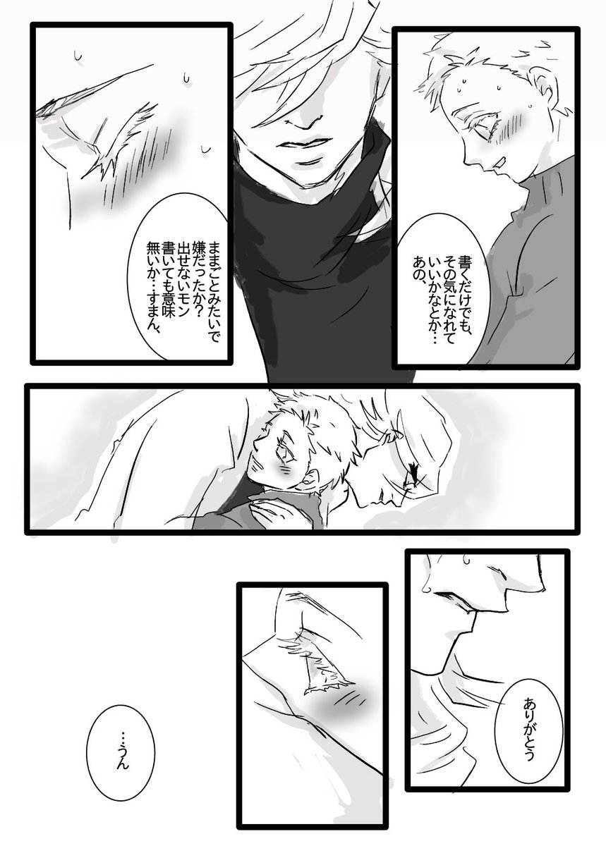 【施設どーまちゃん:結婚】
かいがく君「お前ら、黒死牟様が包んだ分は長続きしろよ」 