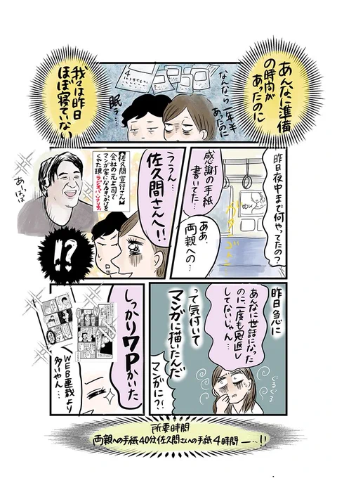 【最高にマイペースな結婚をしよう!】#17 結婚式前編!
1年越しで迎えた結婚式、なんかもう心配の方向が色々おかしくてまた私頻尿のことしか心配してません。

リンクから漫画の続きが読めます。
https://t.co/q0eZIAUgzr

はるかちゃん(@haruka180cm )作のウェルカムボード素晴らしすぎて... 