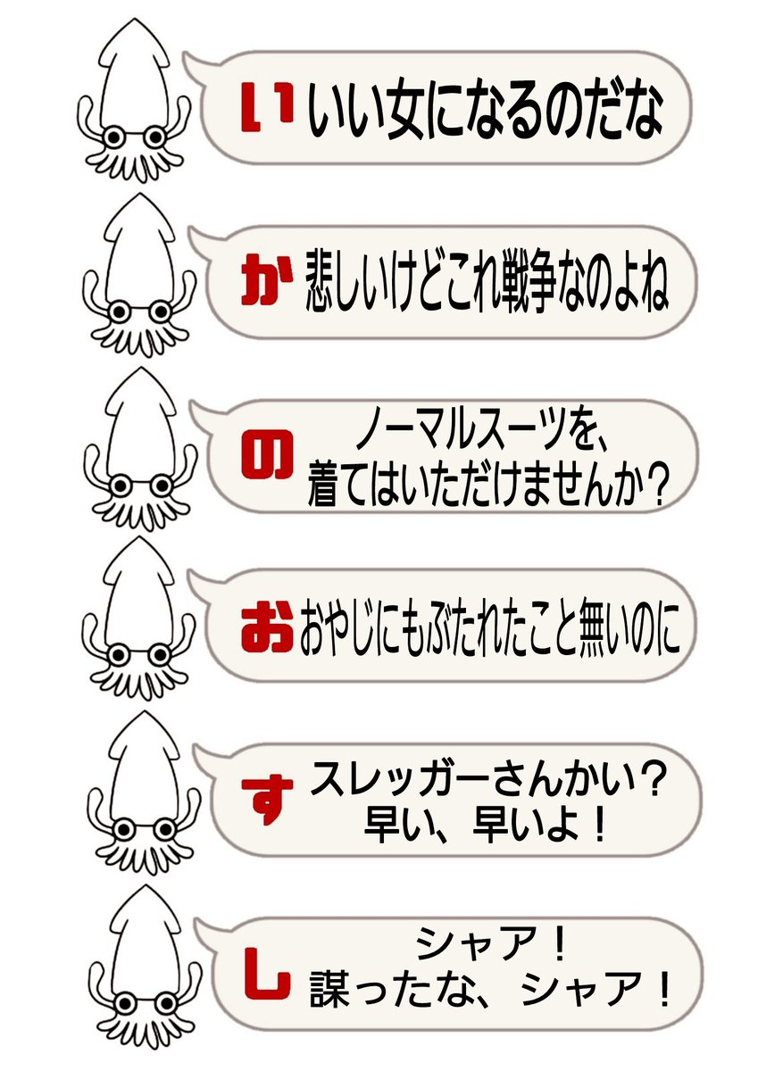 ガンダムでのいかのおすし #ガンダム #いかのおすし