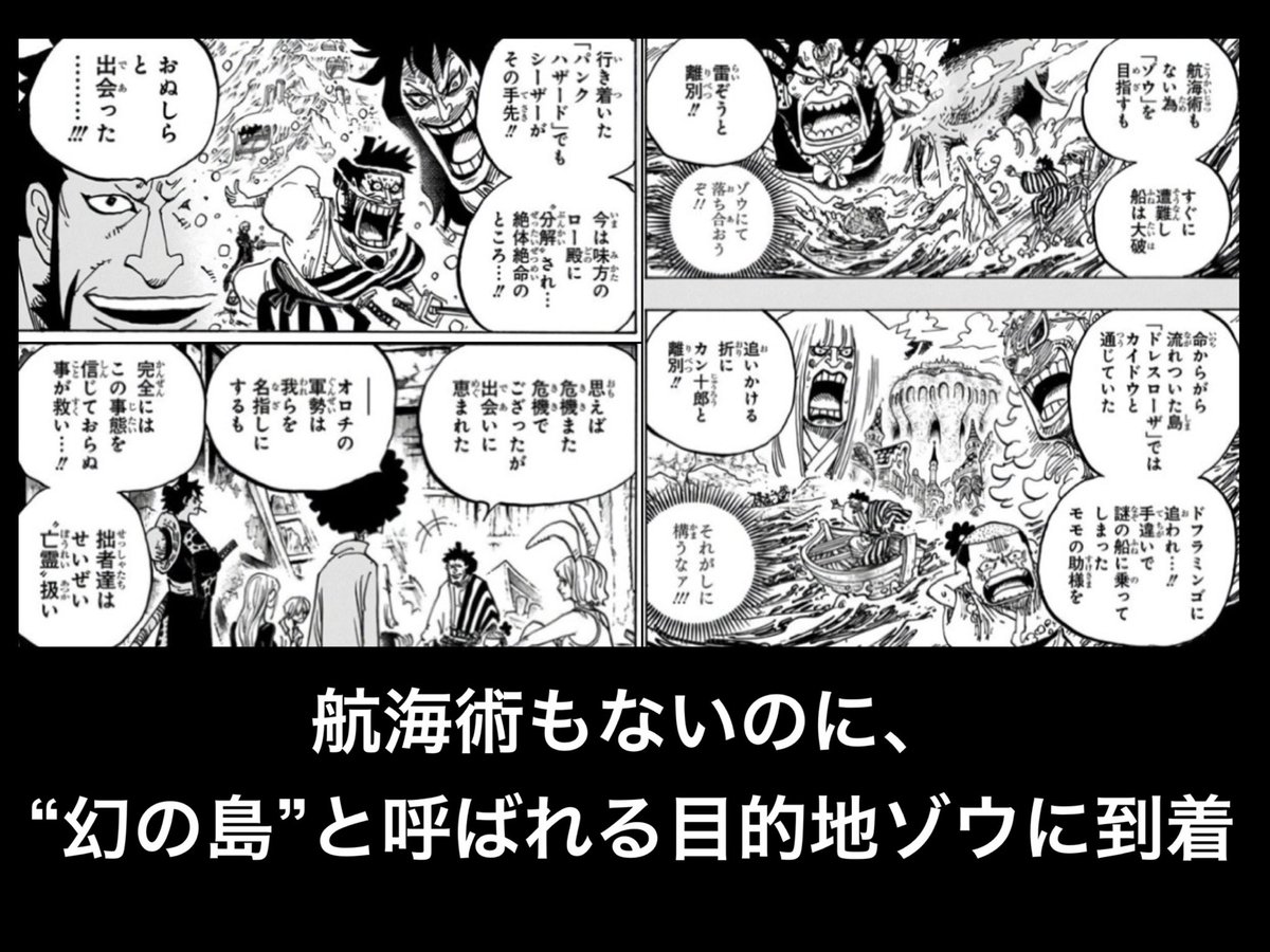 Log ワンピース考察 Manganoua Twitter