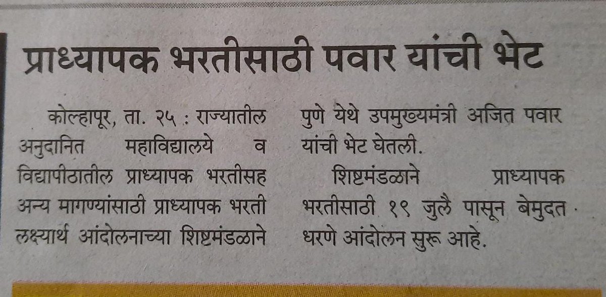 PBLAAndolan's tweet photo. प्राध्यापकभरती प्रलंबित ठेवून हजारो उच्चविद्याविभूषित पात्रताधारकांच्या आयुष्यात अंधार करणाऱ्या महाविकास आघाडी सरकार व उच्च व तंत्रशिक्षण विभागाचा जाहीर निषेध! 
आमची दिवाळी!काळी दिवाळी!⚫⚫⚫
प्राध्यापक भरती तात्काळ सुरू करा
@PawarSpeaks
@OfficeofUT
@AjitPawarSpeaks
@samant_uday https://t.co/nzcCPZNJJK