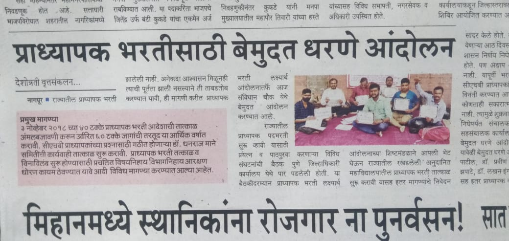 PBLAAndolan's tweet photo. प्राध्यापकभरती प्रलंबित ठेवून हजारो उच्चविद्याविभूषित पात्रताधारकांच्या आयुष्यात अंधार करणाऱ्या महाविकास आघाडी सरकार व उच्च व तंत्रशिक्षण विभागाचा जाहीर निषेध! 
आमची दिवाळी!काळी दिवाळी!⚫⚫⚫
प्राध्यापक भरती तात्काळ सुरू करा
@PawarSpeaks
@OfficeofUT
@AjitPawarSpeaks
@samant_uday https://t.co/nzcCPZNJJK