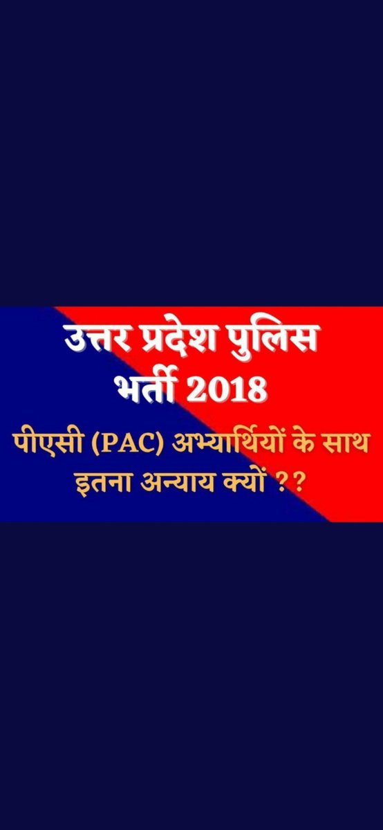 SatishC81376365's tweet photo. #UPP_PAC_JOINING 
@myogiadityanath @myogioffice @dgpup @PragyaLive @r9_tv @suryapsingh_IAS @adgpacup https://t.co/0dqm1bTiYA