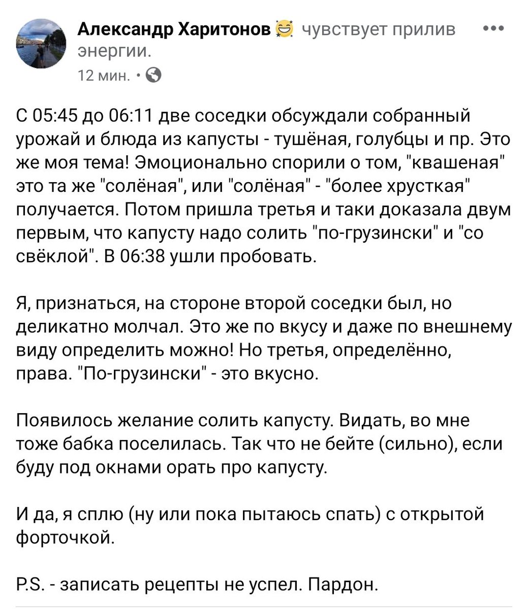 Утро понедельника