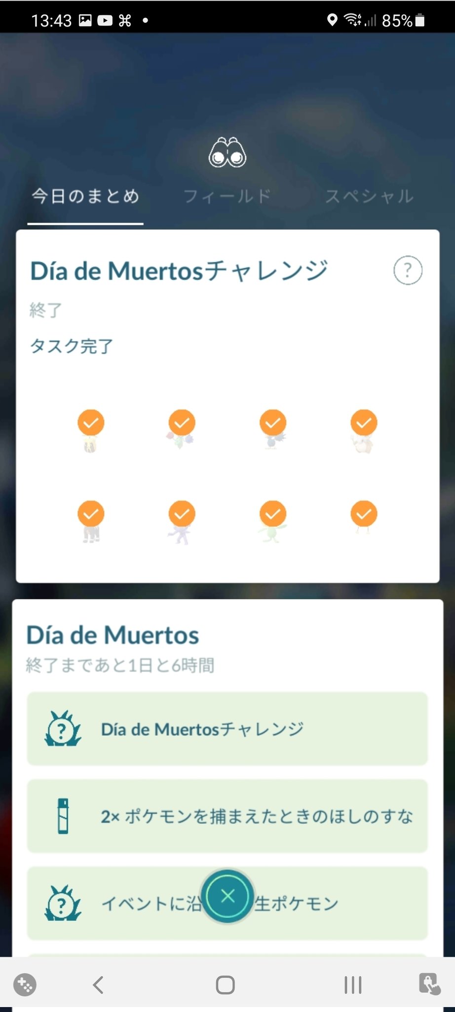 すご腕コレクター Twitter Search Twitter