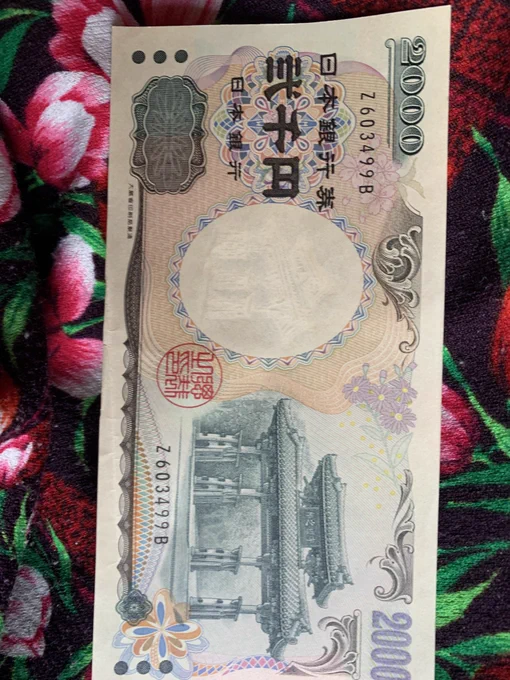 給料2000円貰った✌️ 