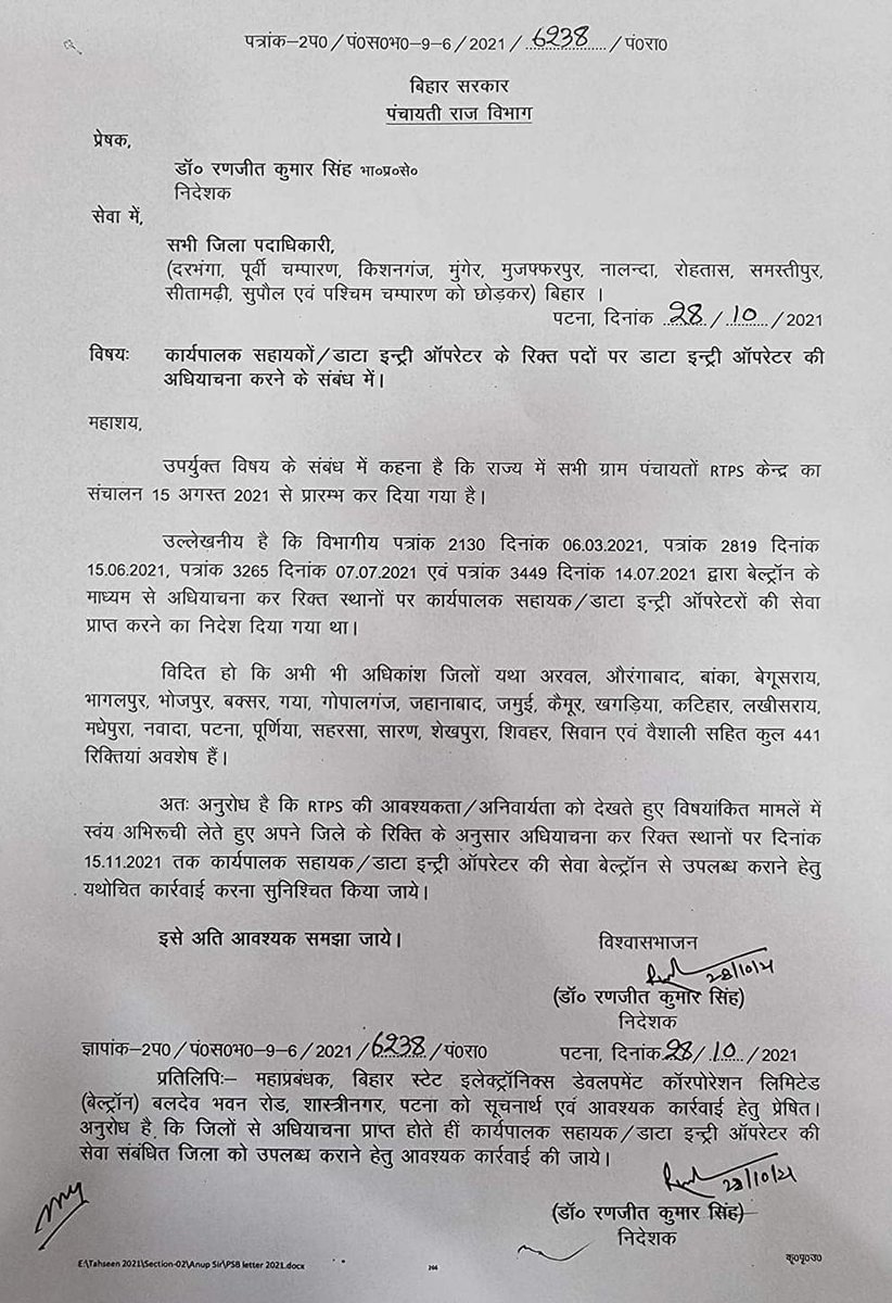 Gauravbihari14's tweet image. सभी नियोजित बेल्ट्रॉन ऑपरेटर एवं @deounion से अनुरोध है कि यदि आप वास्तविक में 441 रिक्ति पर नियोजन चाहते हैं तो @RanjitIAS  से मिलकर उपयुक्त रिक्तियों को DM के स्थान पर डायरेक्ट विभाग से ही अधियाचना भिजवाने का अनुरोध करें ताकि जिला का झंझट समाप्त हो और यथाशीघ्र नियुक्ति हो।