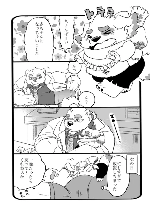 放サモ カーシー転光日おめでとう漫画 