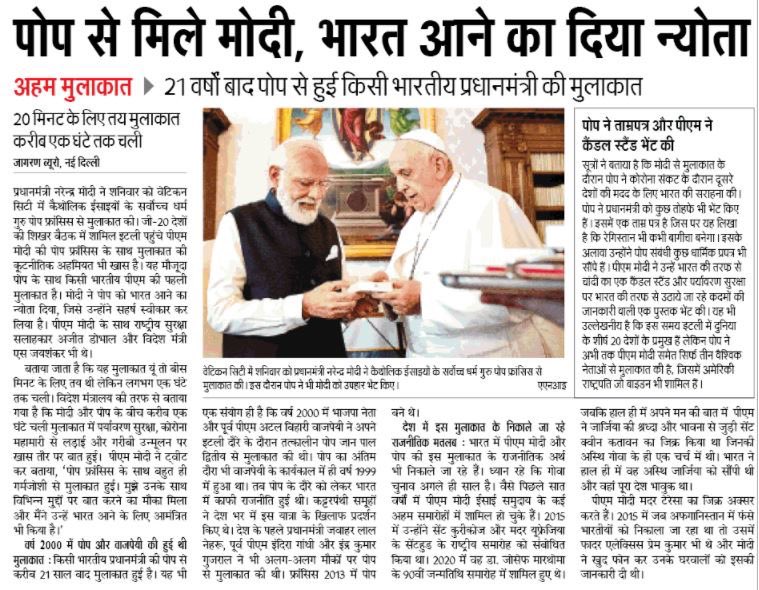 Prakhardave18's tweet photo. पोप से मिले मोदी, भारत आने का दिया न्योता।
#NarendraModi #ModiPopeMeet #PopeFrancis #India https://t.co/PWS8xGHI7G