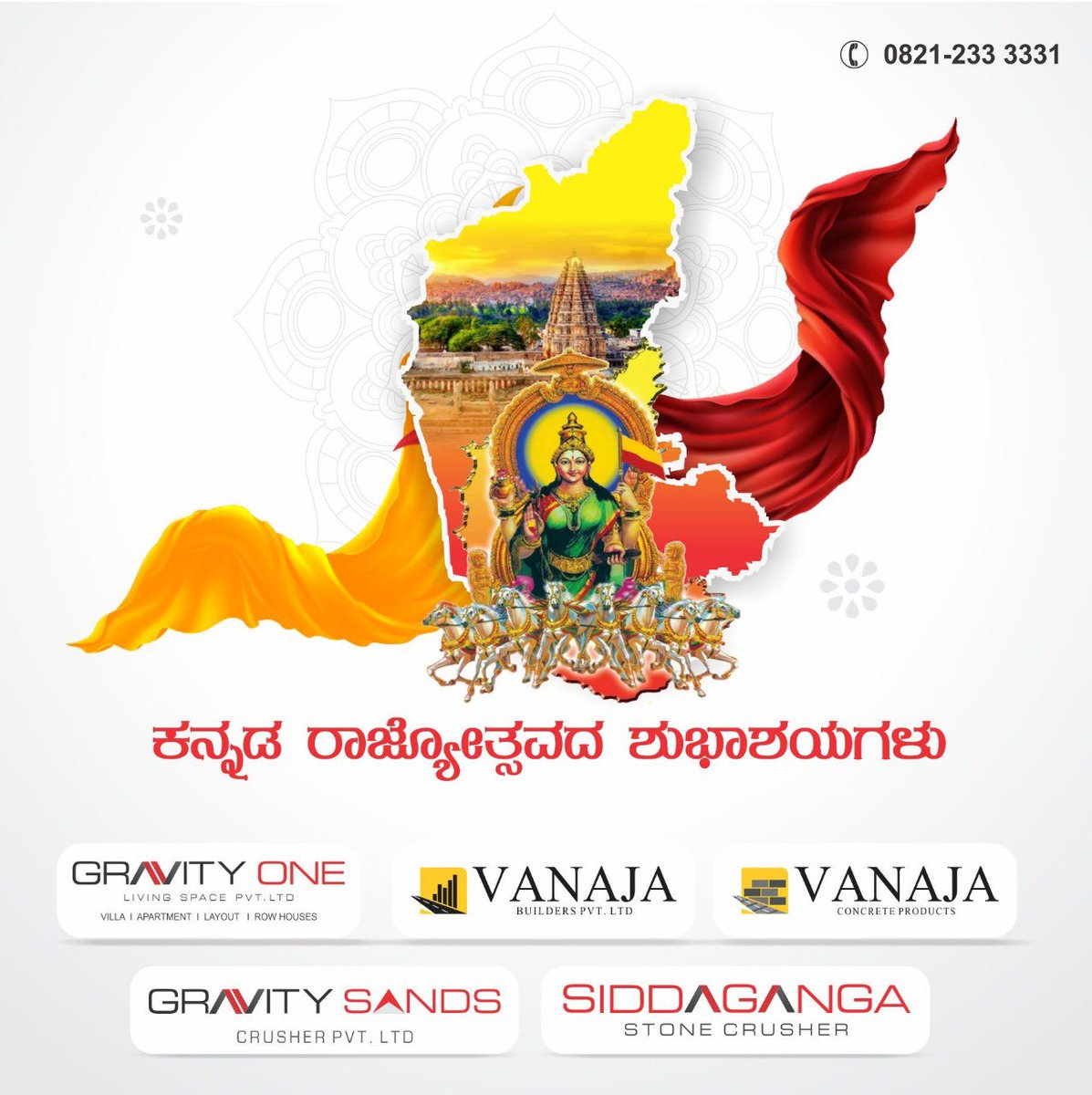 Gravitymysore's tweet photo. || ಸಿರಿಗನ್ನಡಂ ಗೆಲ್ಗೆ, ಸಿರಿಗನ್ನಡಂ ಬಾಳ್ಗೆ ||

 ಜೈ ಕರ್ನಾಟಕ ಮಾತೆ. #ಕನ್ನಡರಾಜ್ಯೋತ್ಸವ https://t.co/883VxjHe2A