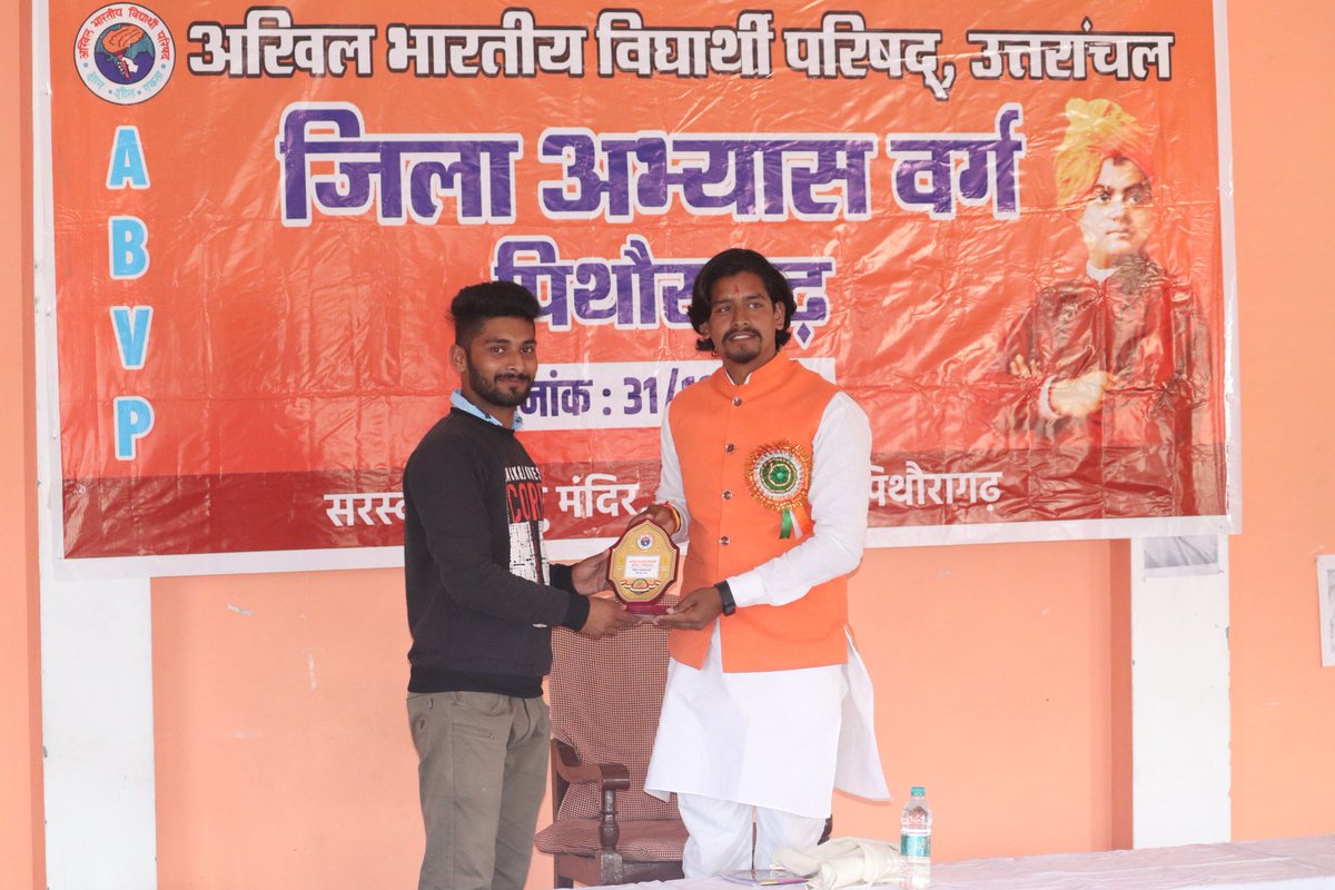 RJRajanjoc's tweet photo. #प्रवास 
#abvputtaranchal 
#abvppithoragarh
जिला अभ्यास वर्ग पिथौरागढ़ सरस्वती शिशु मंदिर नया बाजार पिथौरागढ़ में संपन्न हुआ।
@KamalNe84040048 @PradeepSinghHR @PPrashantoffice @isandeeprana7 @kajalthapa9761 @nidhitripathi92 @isandeeprana7 @sandeepborauk @iaprnamishra https://t.co/pHVB5IFQv2
