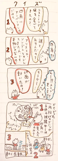 クイズ 
