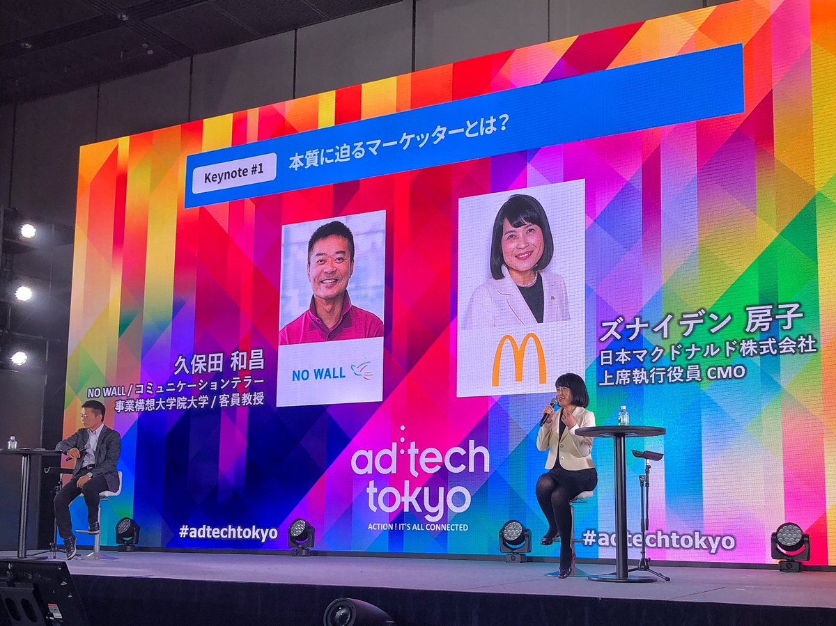 fgtnb900X's tweet photo. 5回目のアドテック参戦は諸事情でビジターパスなんだけどすみませんって感じで最前列。登壇者の皆様のオーラを感じられただけでも価値あった。これから1年の活力にさせていただきます。 #adtechtokyo https://t.co/UG3NeNWrN0