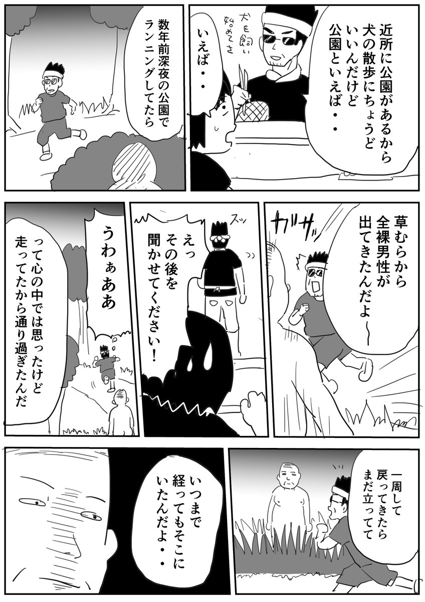 #逆襲の思い出
店長のエピソードトーク 