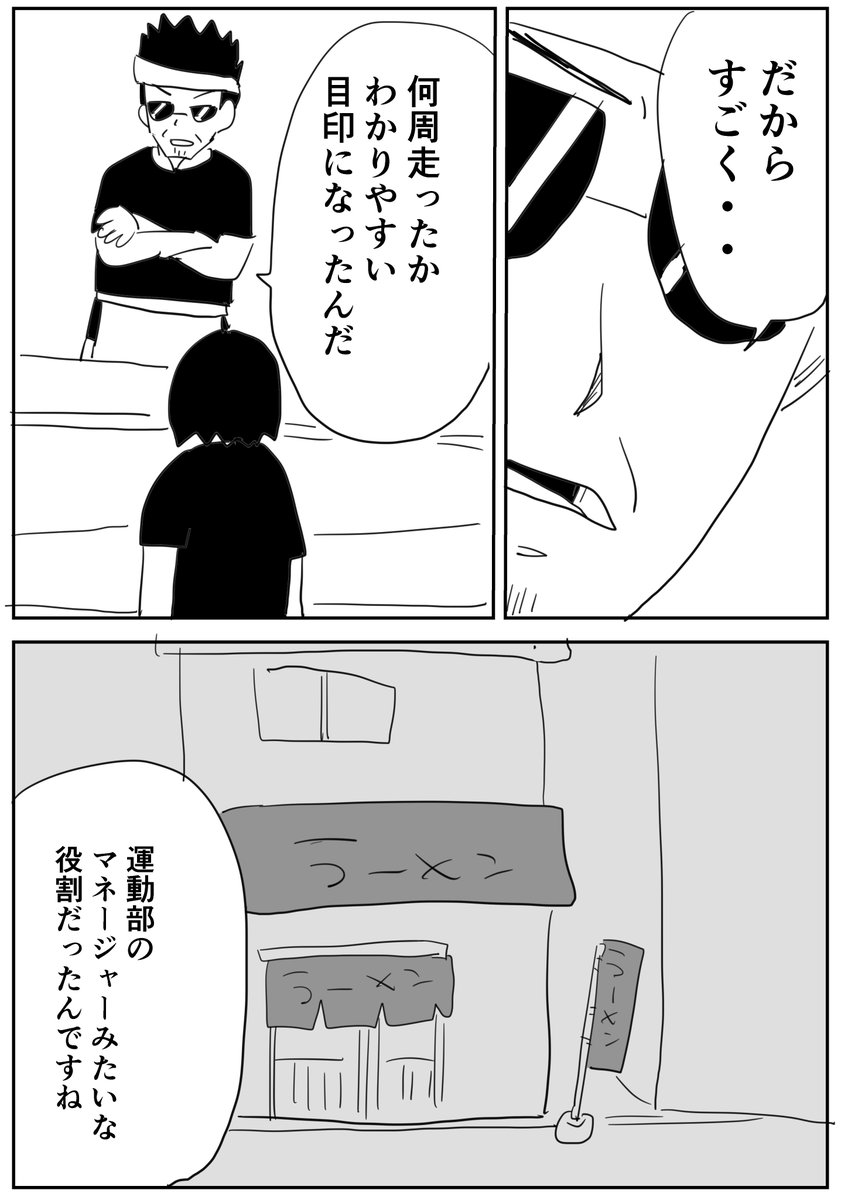 #逆襲の思い出
店長のエピソードトーク 
