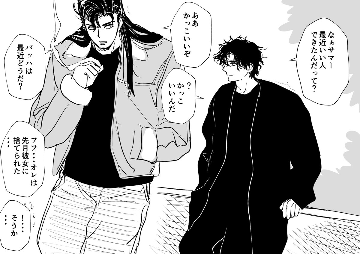 夏に友人作った 