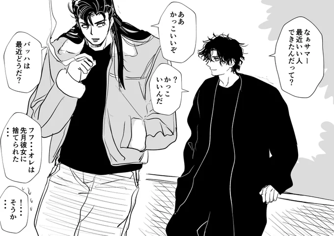 夏に友人作った 