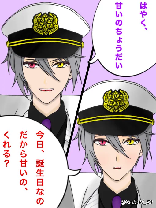 今年描けなかったから過去絵でごめん🙏
甘いのめっちゃいっぱい用意したからな…夜パーティしような……(ニッコリ)

※トレス 