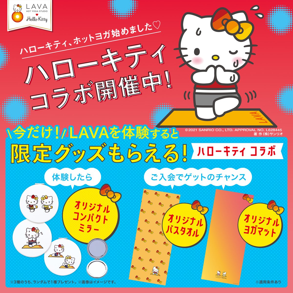 ホットヨガスタジオLAVA【公式】 tweet media