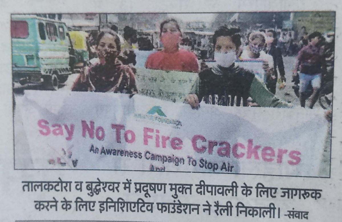 InitiativeOrg_'s tweet photo. पटाखा मुक्त दीवाली मनाने और वायु प्रदूषण के खिलाफ इनिशिएटिव फाउण्डेशन इंडिया द्रारा लखनऊ में चलाए जा रहें जागरूकता अभियान की अमर उजाला, एनबीटी, राष्ट्रीय सहारा सहित अन्य मीडिया कवरेज।
#CleanAirForAll #cleanairmatters #airpollution #NoToFireCrackers https://t.co/pHU3x6PCFL