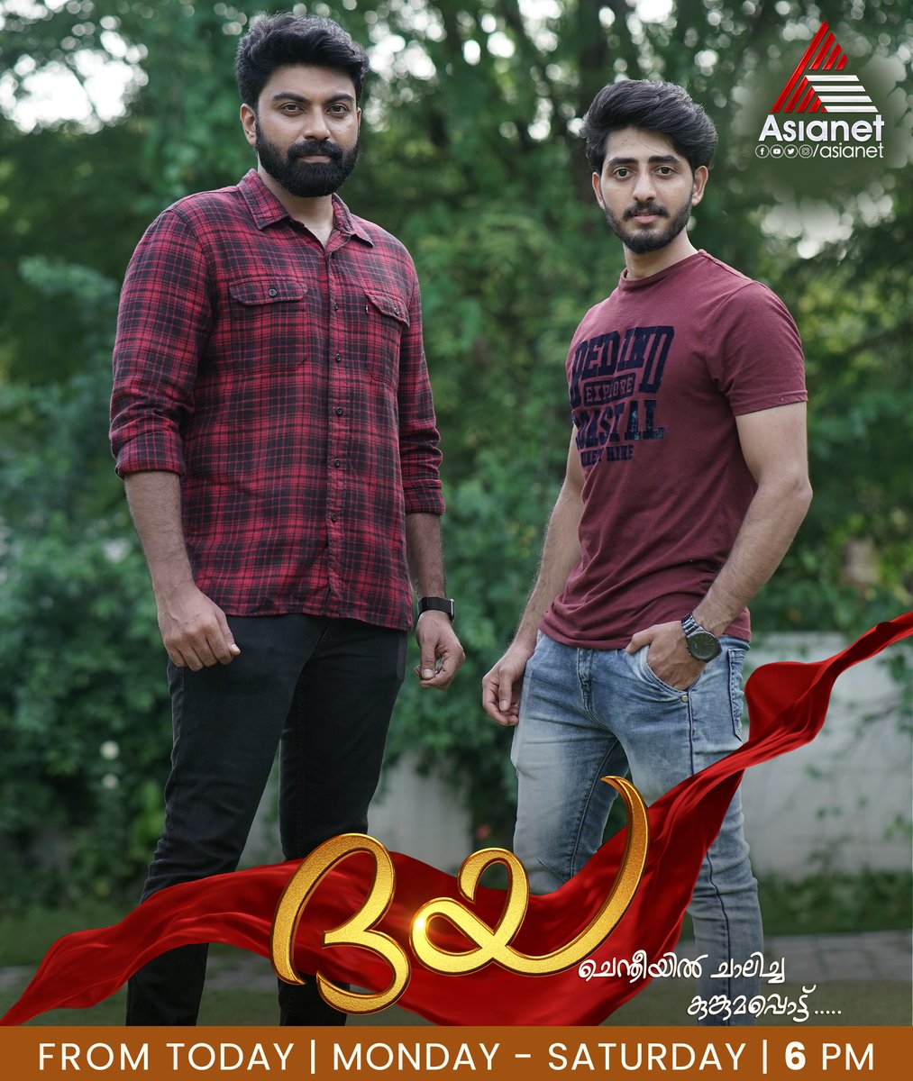 asianet's tweet photo. ജീവനും ചങ്ക് കൂട്ടുകാരൻ റോക്കിയും ഇന്ന് മുതൽ നിങ്ങളുടെ സ്വീകരണമുറിയിലേയ്ക്ക്
Daya || Today Onwards Mon- Sat at 6 pm || Asianet
#Daya #DayaSerial #ChentheeyilChalichaKunkumappottu #Asianet #AsianetSerials #NewSerial #PallaviGowda #SandeepMohan #Jaseela #Sanuraj #ReshmiBoban https://t.co/afe69vNGZG