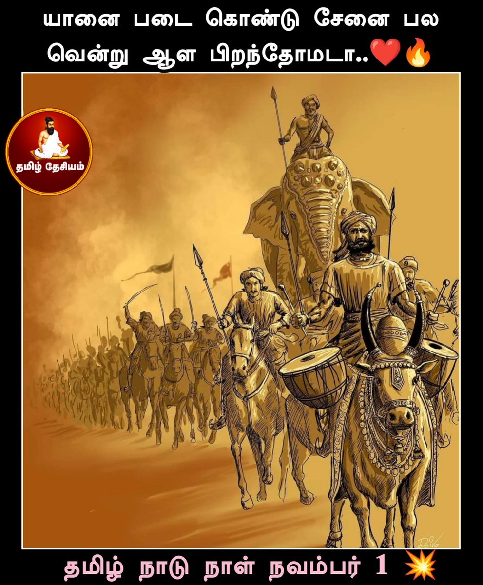 guessme_candy's tweet photo. #தமிழ்நாடுநாள்_நவம்பர்1 https://t.co/NPDG6tqeGm