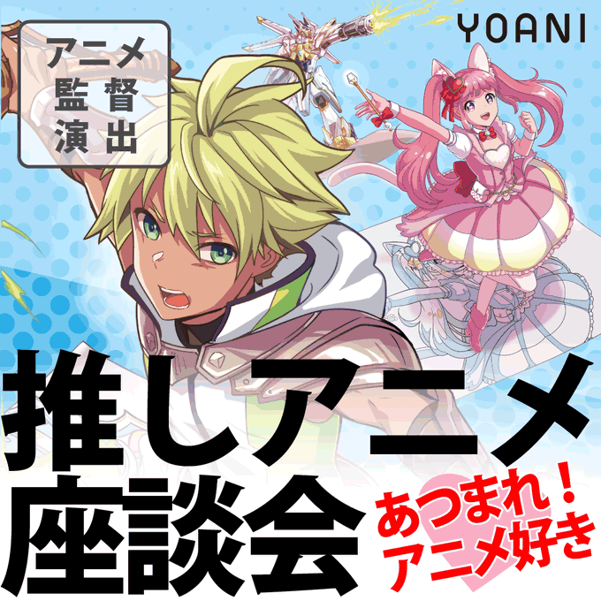 アニメ業界のtwitterイラスト検索結果