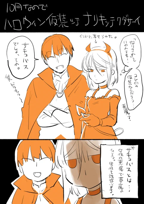 正月作業でハロウィン当日すっかり忘れてた… だいぶ前のウインク頑張るシャトーサァン たぶん今はちょっと出来るようになってる 