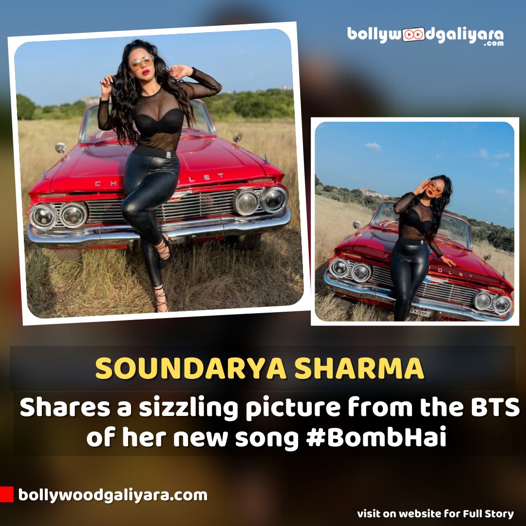 bolly_galiyara's tweet photo. @soundarya_20  shares a sizzling picture from the BTS of her new song #BombHai🔥

#soundaryasharma #BombHai #BollywoodGaliyara https://t.co/UzOK9Zdtet