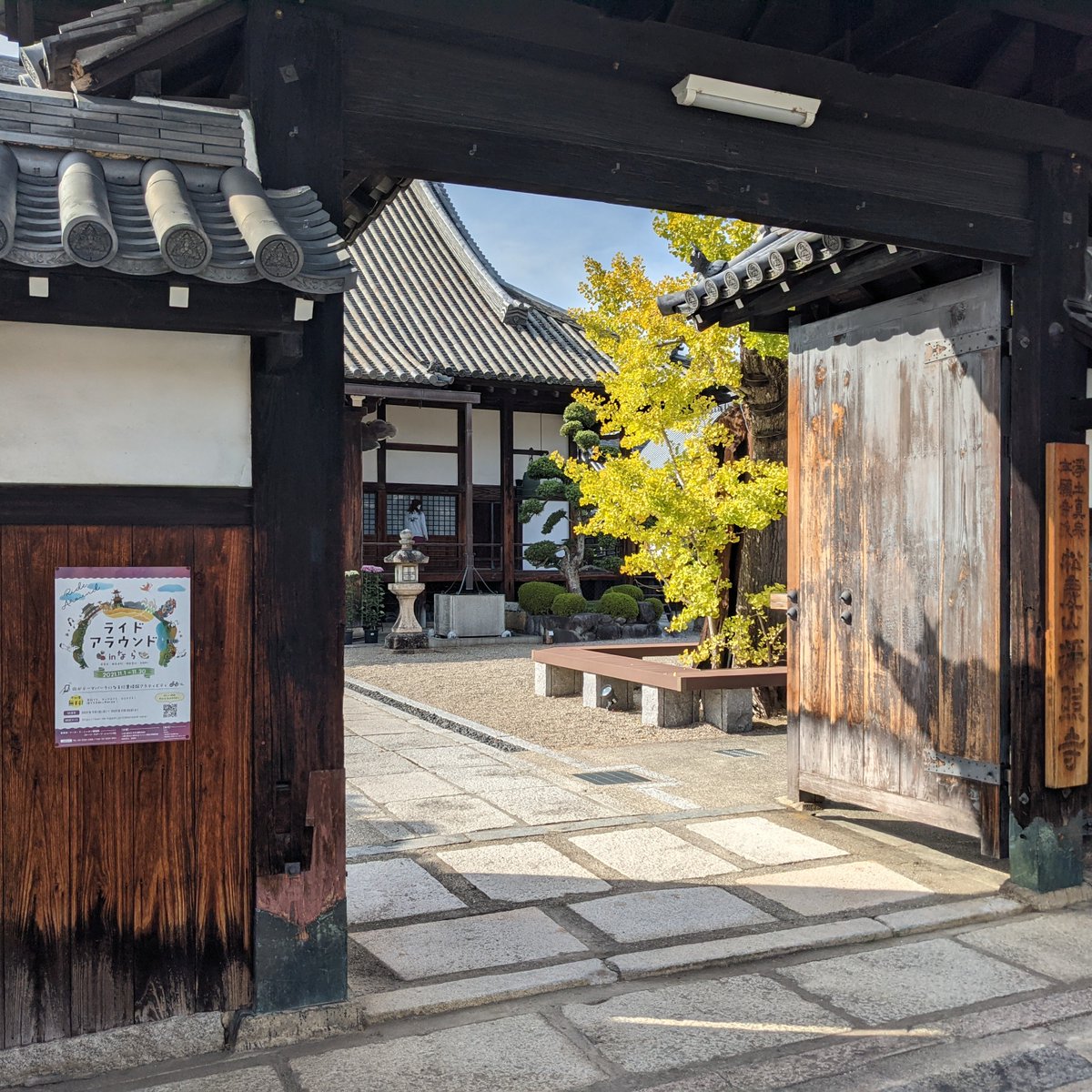 TawaramotoKanko's tweet photo. 【ライドアラウンドinなら】ご参加者と浄照寺さんでバッタリ😊Map LifeをDLしてエントリーください❗
#奈良 #田原本 #明日香 #吉野 #サイクリング #ライドアラウンドinなら #ツールドニッポン #MapLife #位置情報アクティビティ #参加費無料 #スマホと自転車があればOK #レンタサイクル #自転車女子 https://t.co/hCo4jP85Hq
