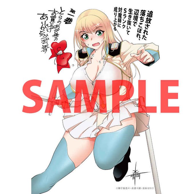 水清十朗のtwitterイラスト検索結果