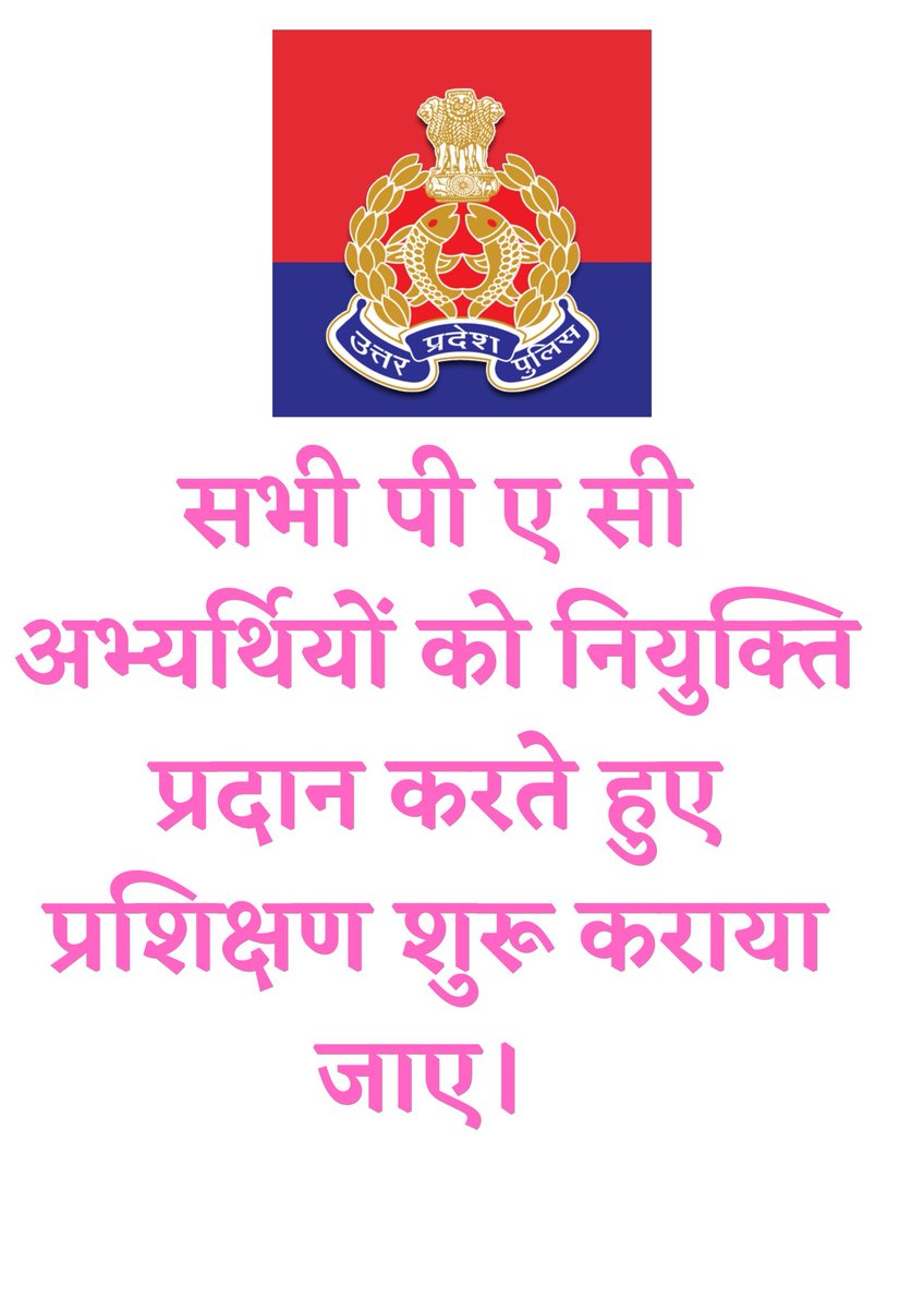 Akhiles20894645's tweet photo. 49568पुलिसभर्ती 2018B में 18208 पीएसी अभ्यार्थियों का मेडिकल प्रक्रिया पूरी हो चुकी है लेकिन अभी नियुक्ति की कोई खबर नहीं है।
कृपया हम सभी चयनित अभ्यर्थियों का प्रशिक्षण जल्द से जल्द करवाने की कृपा करें।
@myogiadityanath @adgpacup
@Uppolice 
@UPGovt 
#UPP_PAC_JOINING https://t.co/4sTjkulG8P
