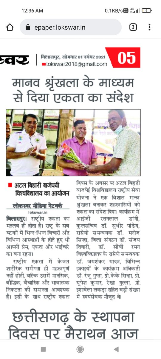 Nss Dp vipra College Bilaspur tweet media