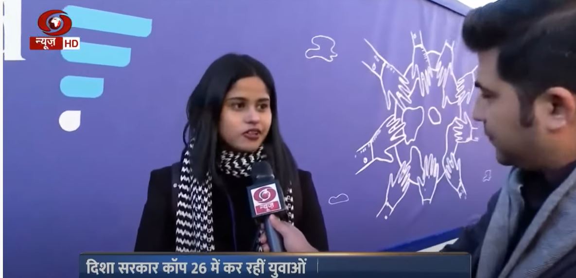 दिशा सरकार, युवा प्रतिनिधि कॉप 26 से डीडी न्यूज़ की विशेष बातचीत

#COP26Summit 
<a href="/tapasjournalist/">Tapas Bhattacharya</a>

WATCH: youtu.be/ZEFJLgoGIgc