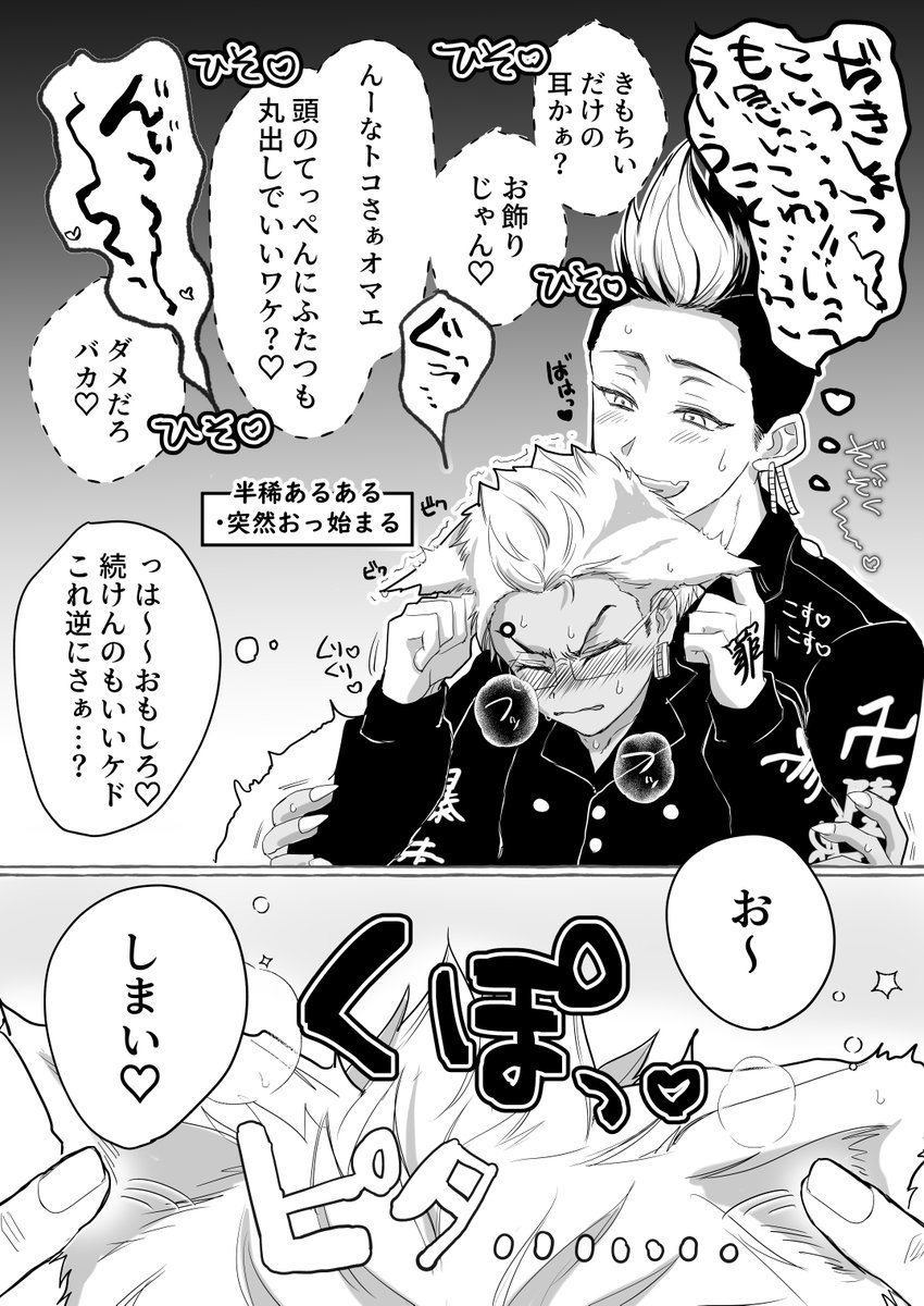 絆深まる健全なケモ耳漫画(不健全) 2/2 