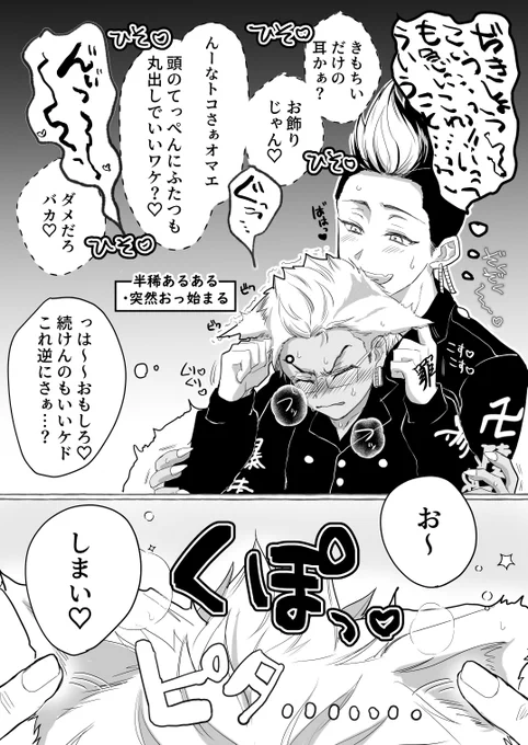 絆深まる健全なケモ耳漫画(不健全) 2/2 