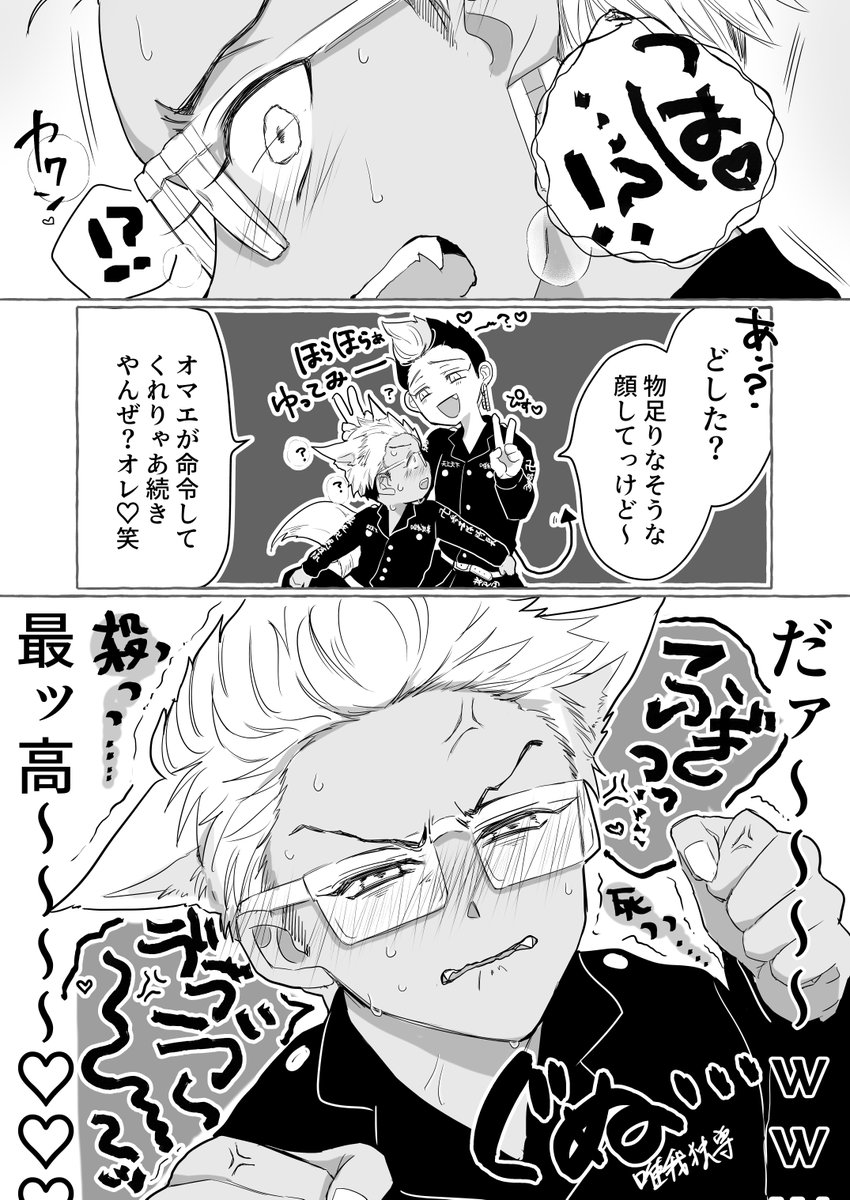 絆深まる健全なケモ耳漫画(不健全) 2/2 
