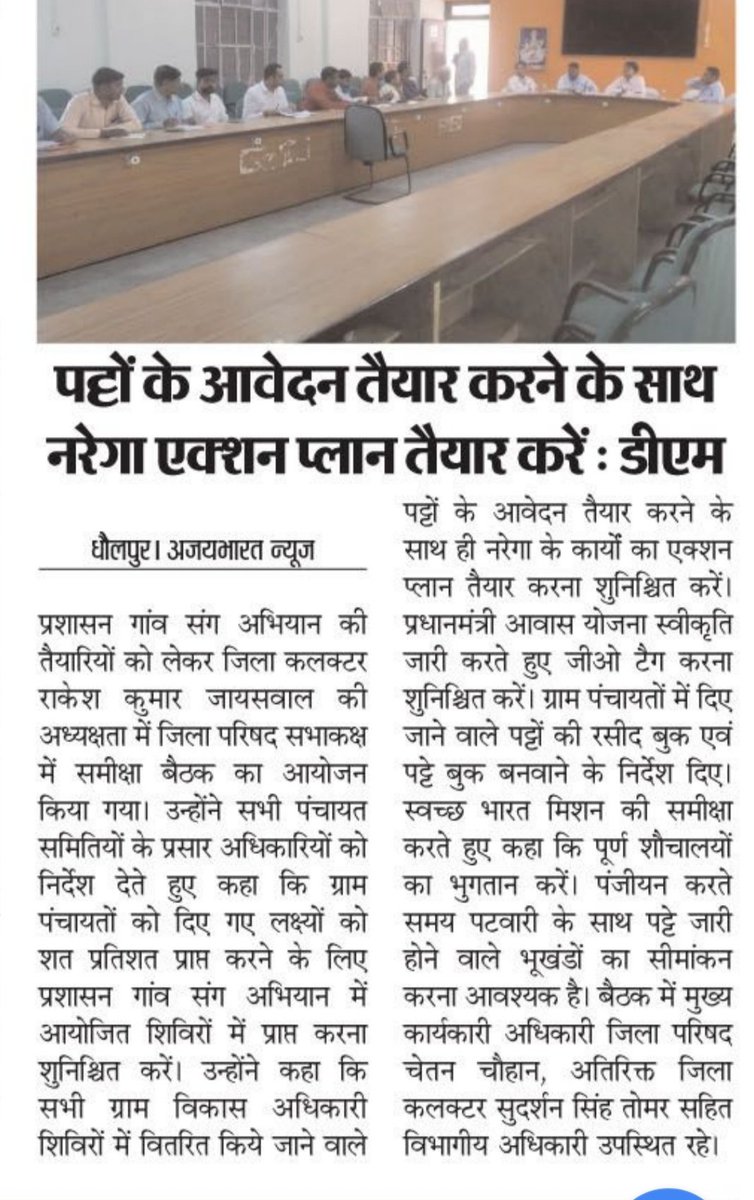 DholpurDm's tweet photo. https://t.co/fDkzrPsF7j