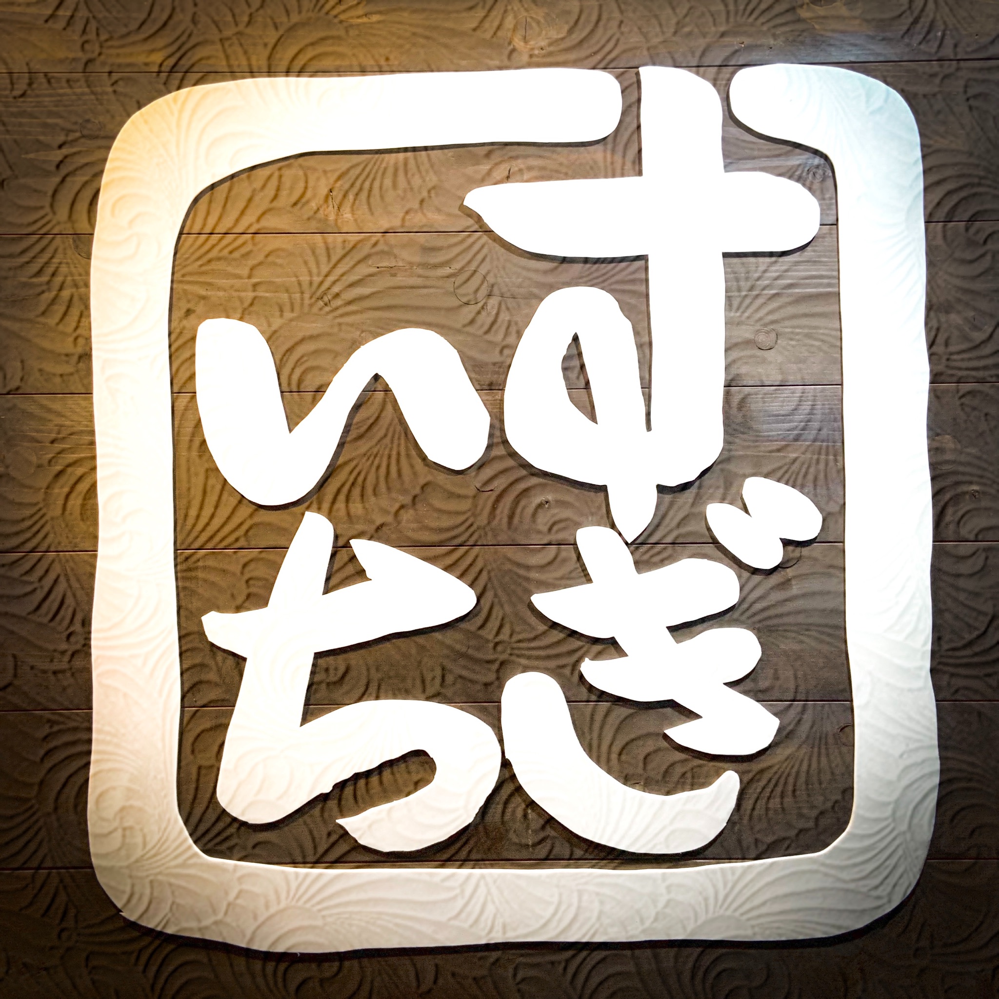 すぎいち すぎいち 海鮮強化月間 本マグロ赤身刺し 生岩牡蠣 たこぶつ 良型 新さんま焼 ご用意してお待ちしておりますm M すぎいち 居酒屋 江戸川区 16時からやってる店 T Co Wtrj1racta Twitter