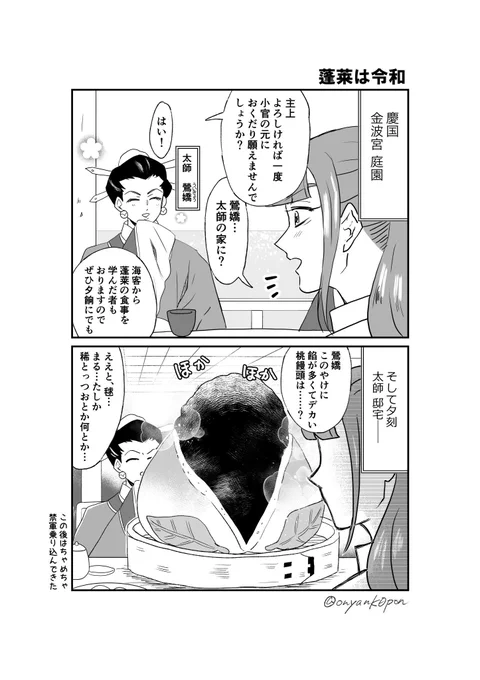 あの時令和だったらシリーズ(シリーズじゃない) 