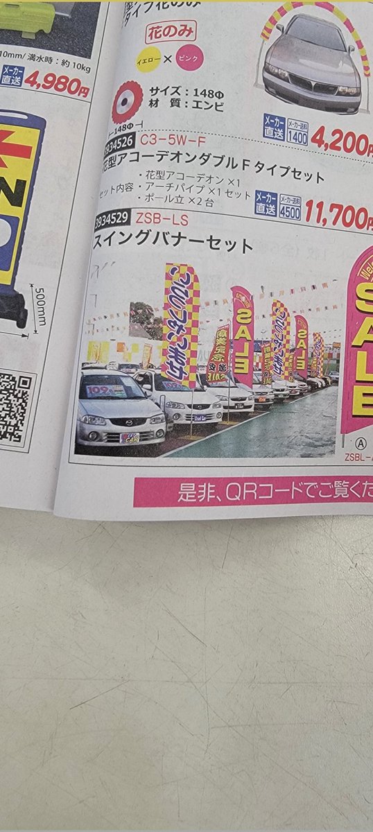 i_love2st_323's tweet photo. 会社に来る、工具販売の本読んでたら、思わず5度見してしまった https://t.co/DrEmw5OmBw